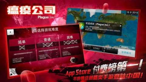 瘟疫工厂中文版 1.19.10 汉化版 0