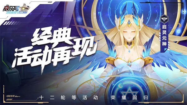 赛尔号h5 v1.0.2 最新版 3