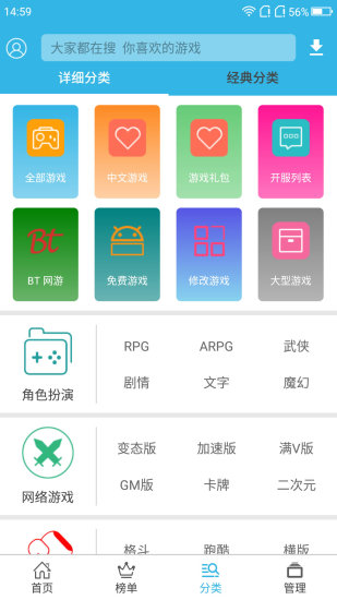 软件天空 8.7.3 安卓版 1