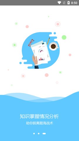 必由学 1.1.0 安卓版 2