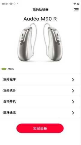 峰力助听器 6.6.0 安卓版 1