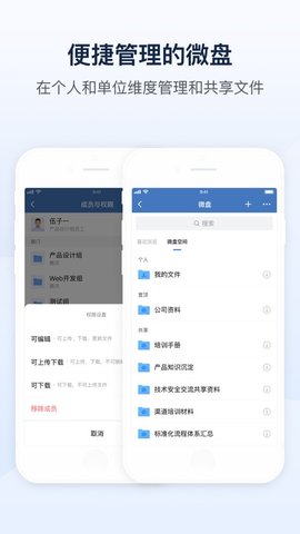 山东通 4.1.3 安卓版 2