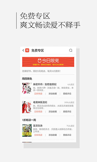 百度书城 1.4.2.01 安卓版 2