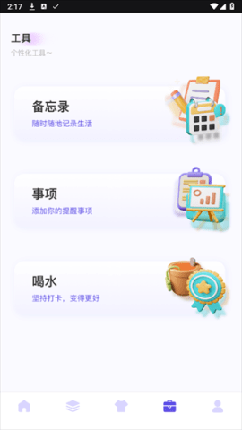 万能指令 1.0.0 安卓版 3