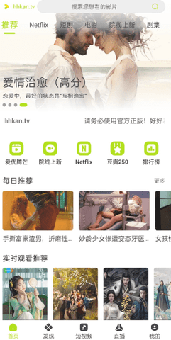好好看影视 3.3.7 安卓版 1