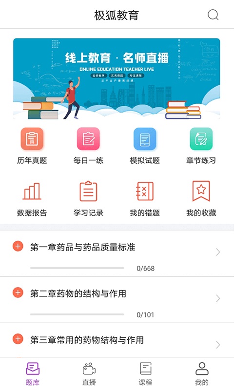 极狐在线 1.2.2 安卓版 2