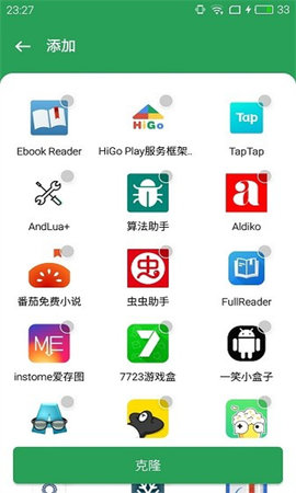 Gspace 2.3.1 安卓版 3