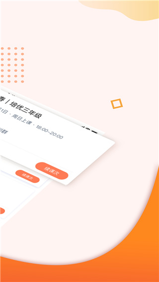 豆神教育 4.6.4.0 安卓版 3