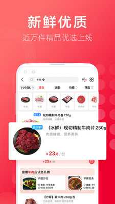 淘鲜达 2.1.3 安卓版 3