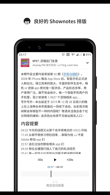 海盗电台 1.5.7 安卓版 2