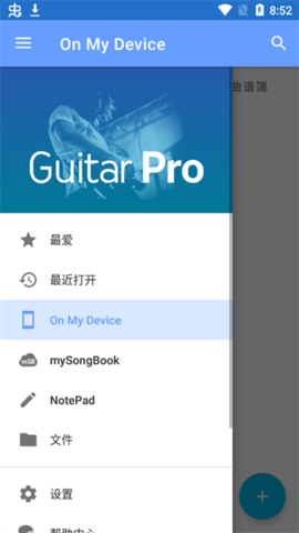 guitarpro 1.7.4 安卓版 2