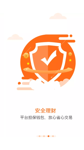 云支付 1.5.7 最新版 3