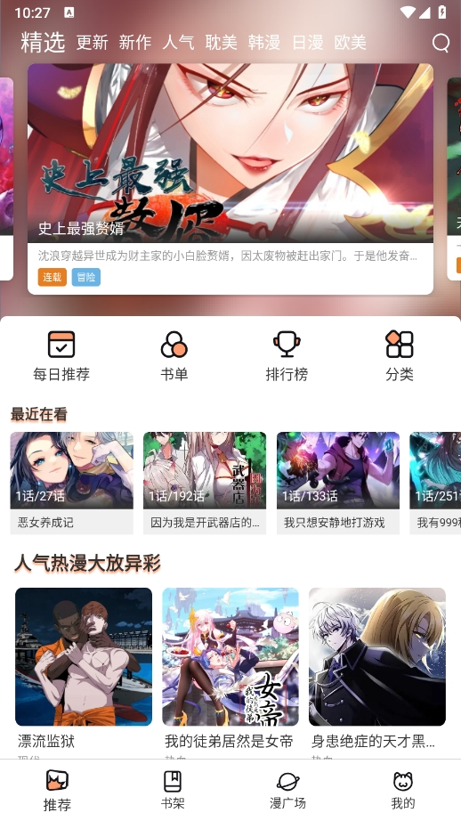喵趣动漫 v1.1.2.3 安卓版 2