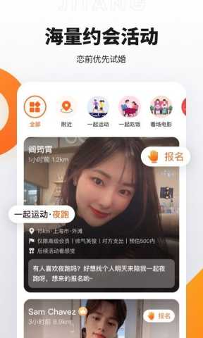 积糖 3.7.2 安卓版 3