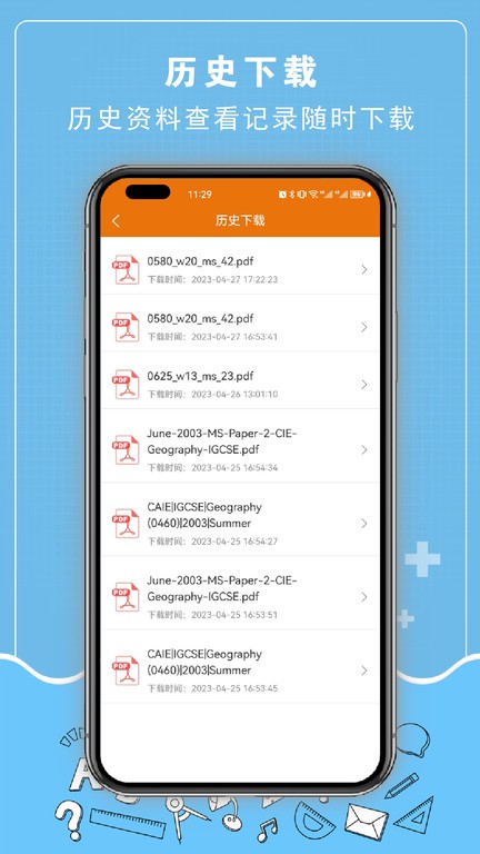 easyukexam 1.0.5 安卓版 3