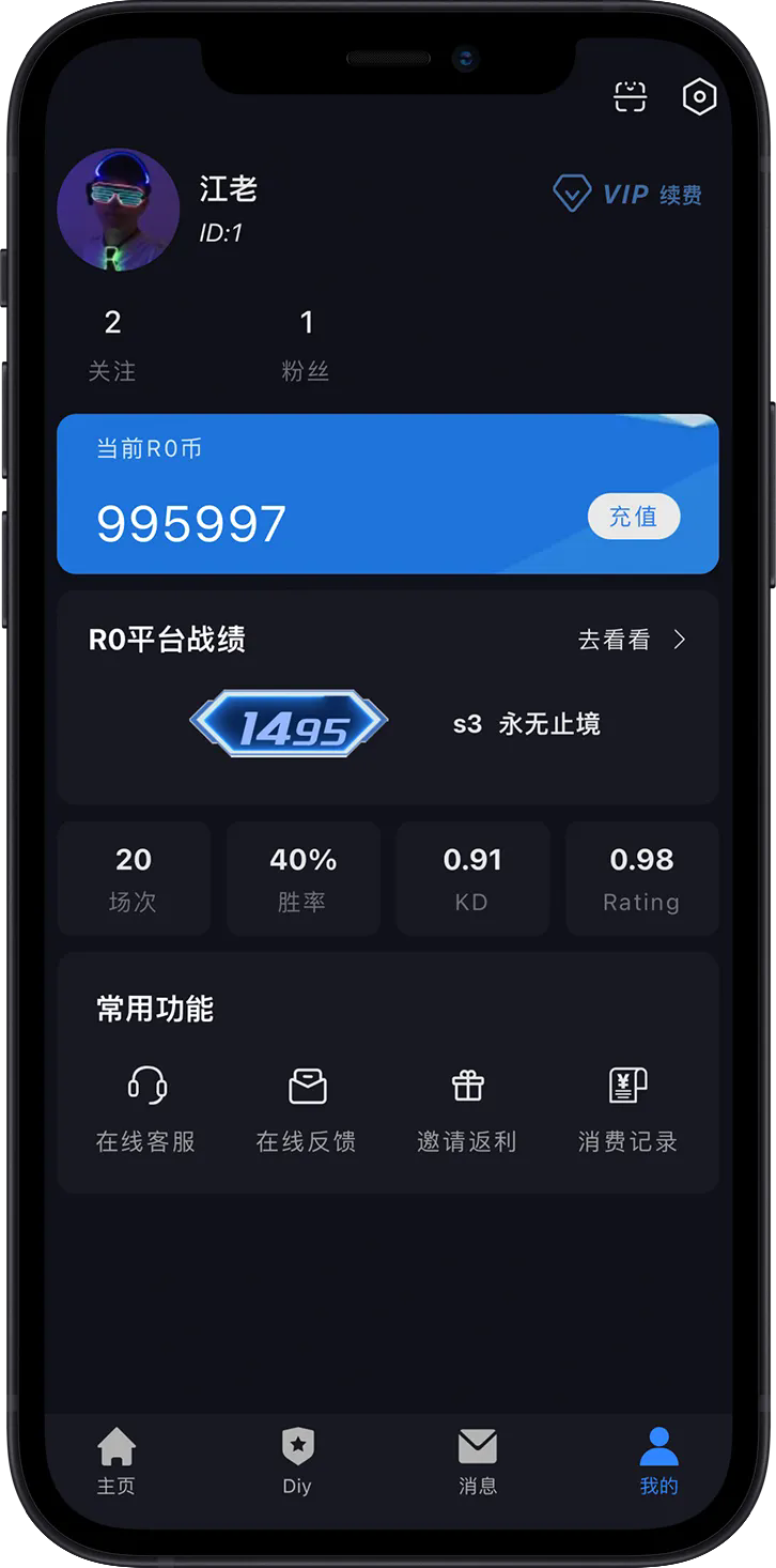 R0对战平台 1.0.9 安卓版 2