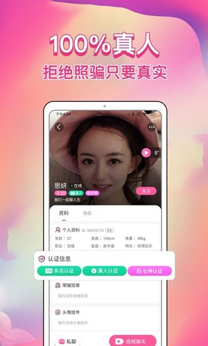 歪约 1.3.1 安卓版 1