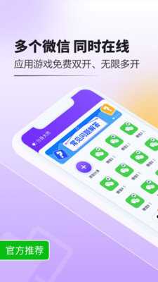 360分身大师 5.1.4.1012 安卓版 2