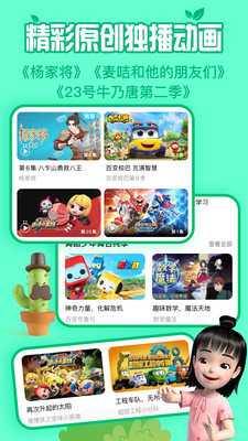 金鹰卡通 4.4.43 安卓版 2