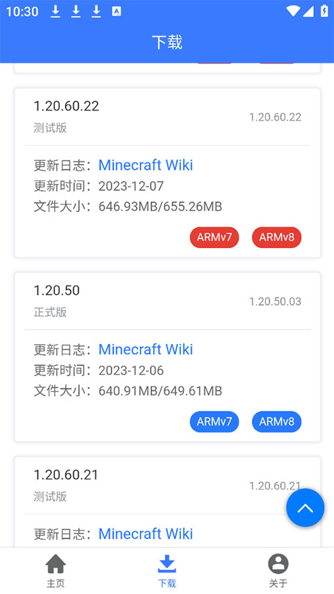 mc版本库 v1.0.8 安卓版 1