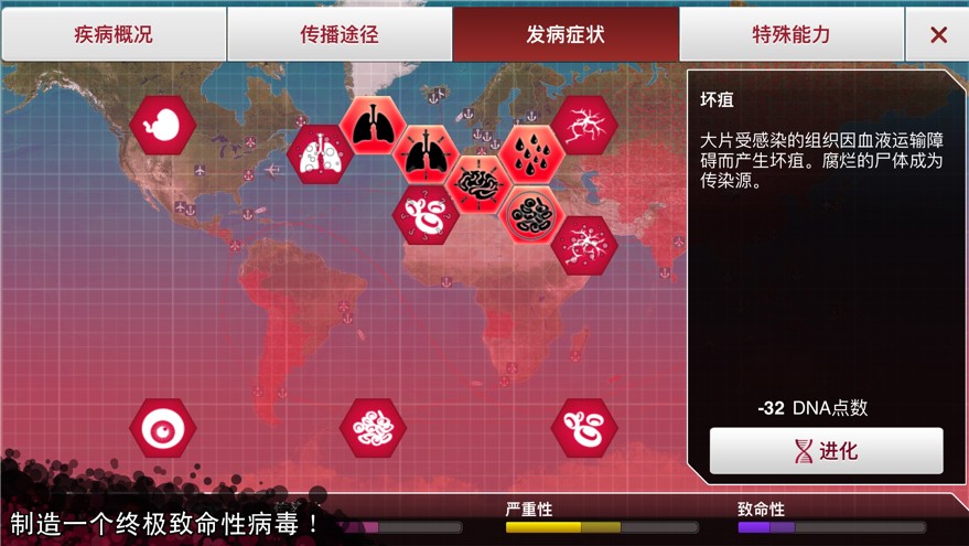 病毒公司 1.19.10 安卓版 3