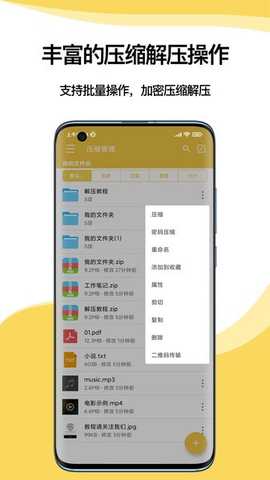 快解解压专家 3.2.21 安卓版 1