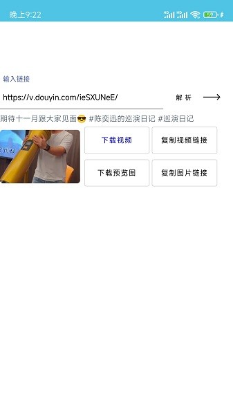 云解析 1.01 安卓版 1