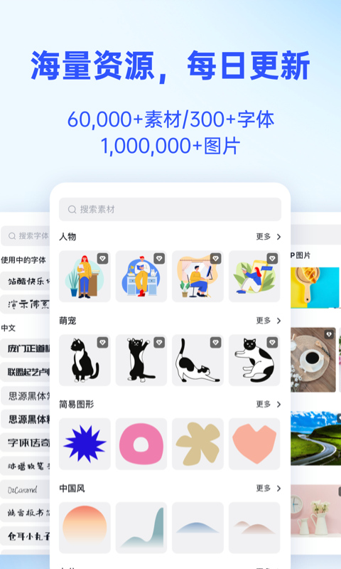 Fotor懒设计 v1.0.26.32 安卓版 2