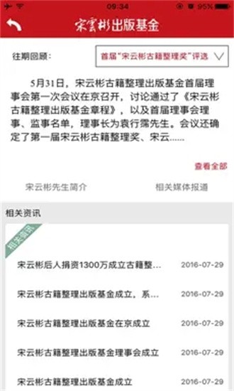 中华书局 2.1 安卓版 1