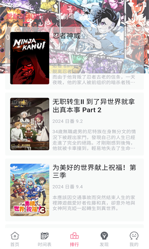 giligili爱动漫 2.6.2 安卓版 1