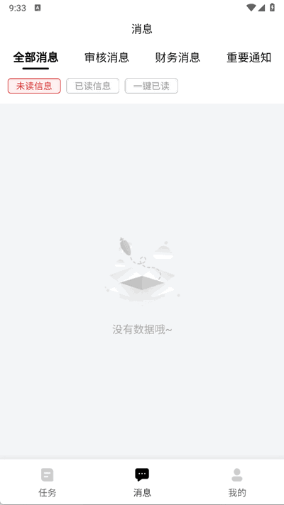 炎推小说 2.0.4 安卓版 2
