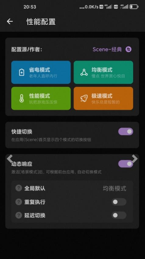 scene 8.3.0 Alpha2 安卓版 3