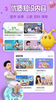金鹰卡通 4.4.43 安卓版 3