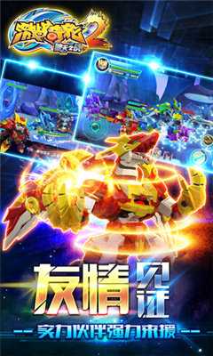 激战奇轮2 1.0 安卓版 1