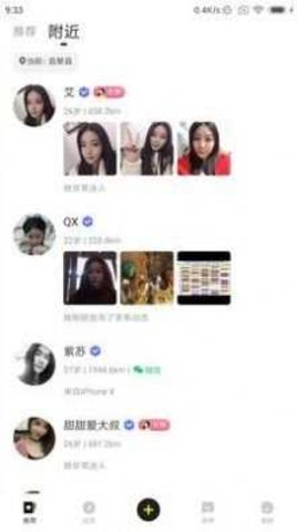 GOO畅聊 2.2.2 安卓版 1