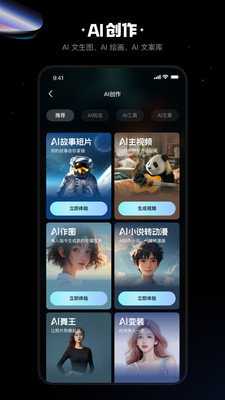 快影视频剪辑 6.98.0.698003 安卓版 2