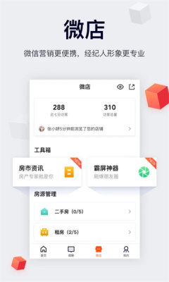 中国网络经纪人 9.92.0 安卓版 1