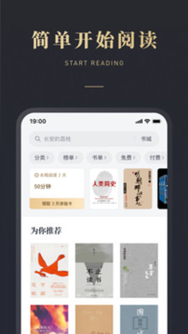微信阅读 9.3.3 安卓版 1