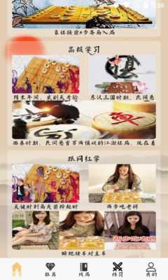 象棋旋风 1.1.1 安卓版 1