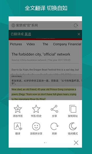 newbing 31.1.2110003554 安卓版 4
