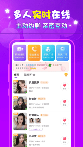 附近夜交友 19.0.7 安卓版 3