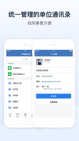 山东通 4.1.3 安卓版 3