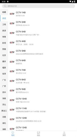 看个球电视 2.2.9 安卓版 1