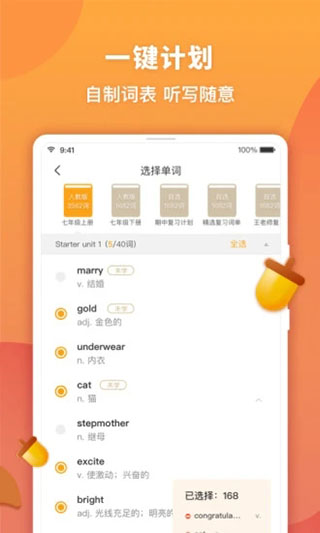 念念有词 3.1.3 安卓版 1