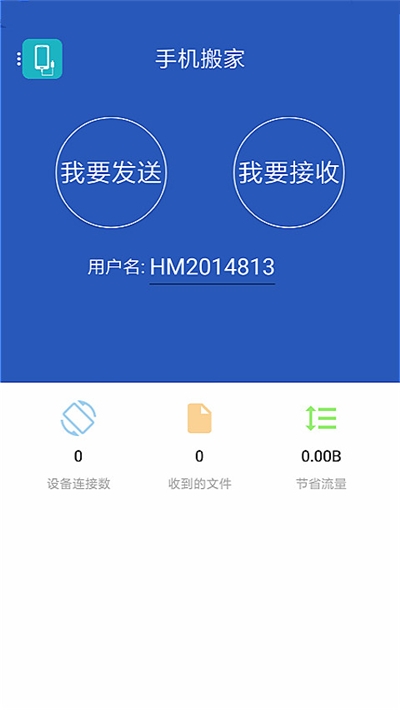 vivo手机搬家 6.5.4.15 安卓版 1