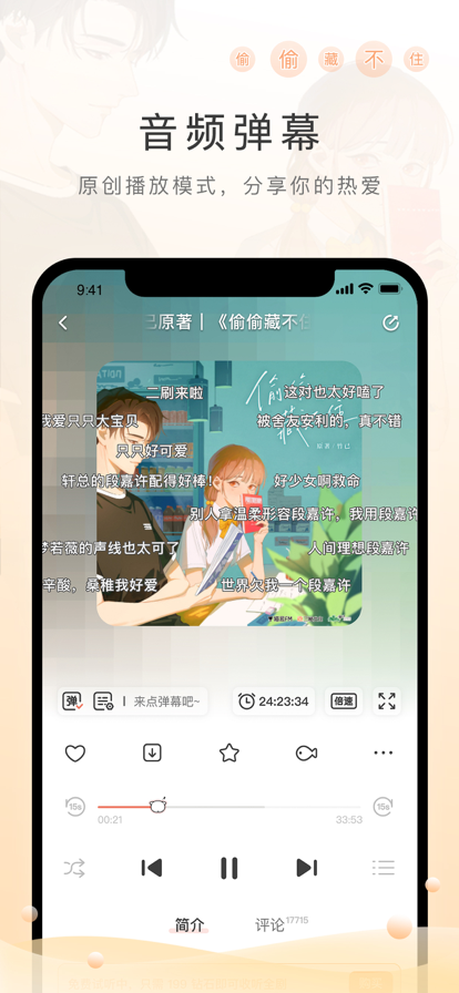 M站 6.4.2 安卓版 1