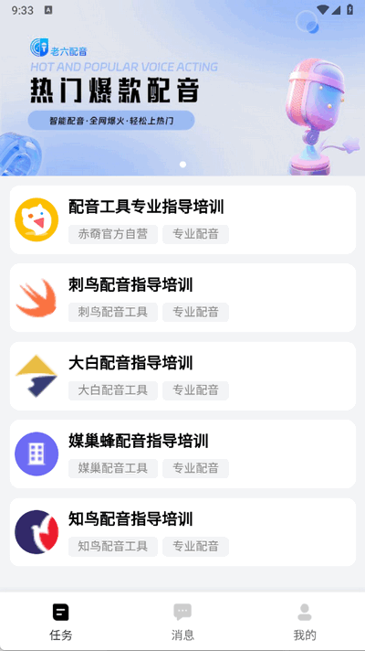 炎推小说 2.0.4 安卓版 3