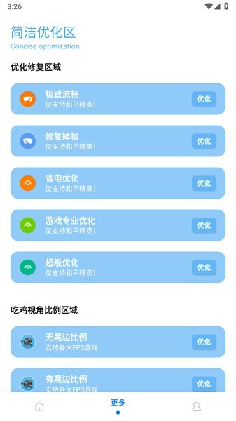无黑边比例助手 1.2 安卓版 2