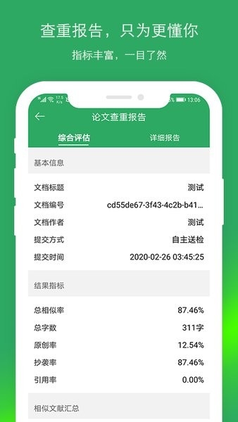paperok 2.0 安卓版 2