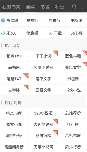 六月听书 5.0.227 安卓版 3